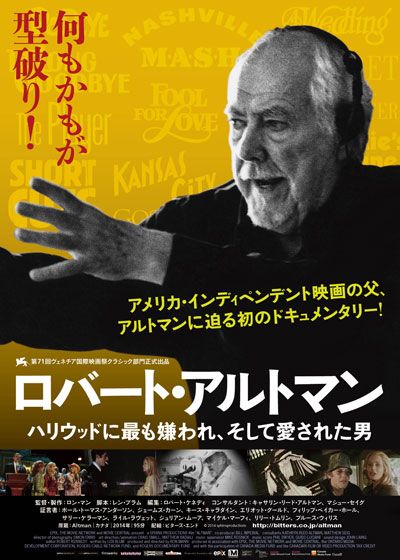 ロバート・アルトマン／ハリウッドに最も嫌われ、そして愛された男