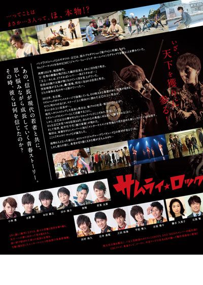 映画『サムライ・ロック』の画像（3枚目）