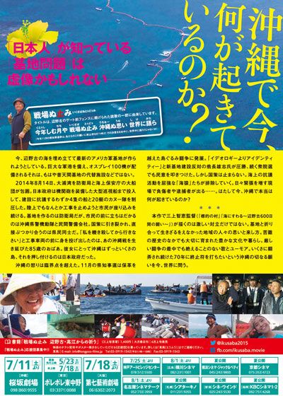 映画『戦場ぬ止み（いくさばぬとぅどぅみ）』の画像（3枚目）