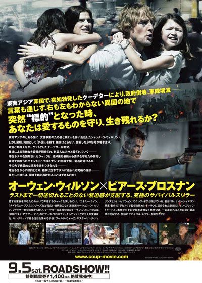 映画『クーデター』の画像（3枚目）