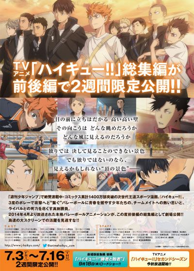 映画『ハイキュー!! 終わりと始まり』の画像（3枚目）