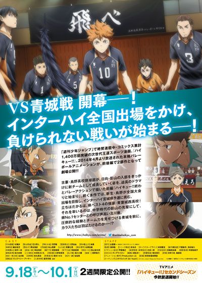 映画『ハイキュー!! 勝者と敗者』の画像（3枚目）