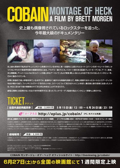 映画『COBAIN モンタージュ・オブ・ヘック』の画像（3枚目）