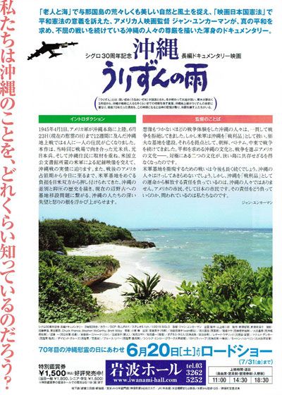 映画『沖縄　うりずんの雨』の画像（3枚目）