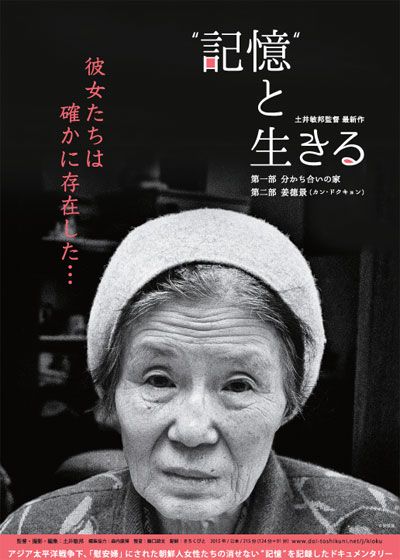 映画『“記憶”と生きる』の画像（2枚目）