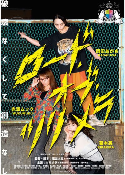 映画『ロード・オブ・ツリメラ』の画像（2枚目）