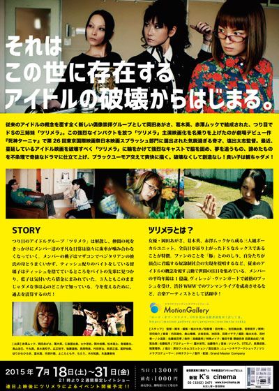 映画『ロード・オブ・ツリメラ』の画像（3枚目）