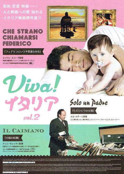 映画『フェデリコという不思議な存在』の画像（2枚目）