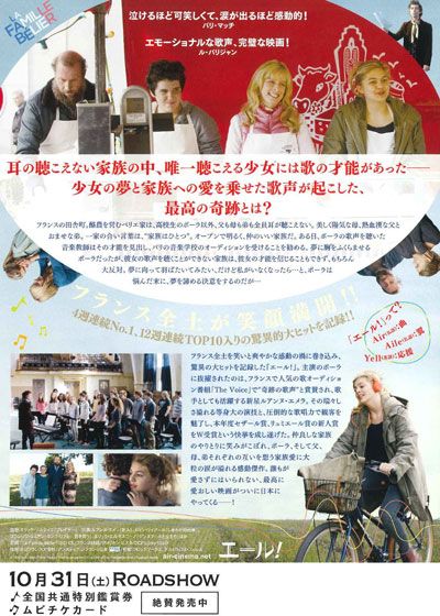 映画『エール！』の画像（3枚目）