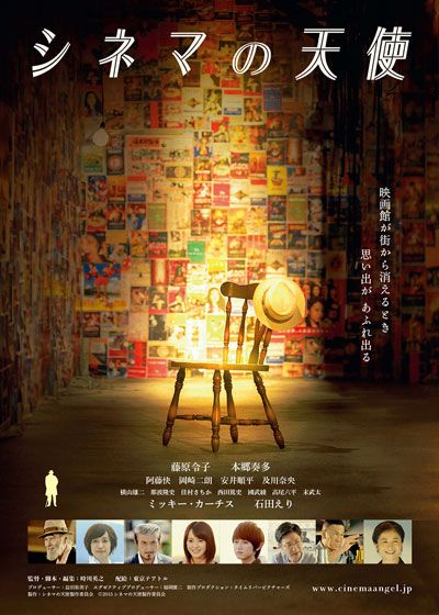 映画『シネマの天使』の画像（2枚目）