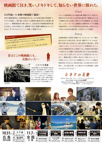 映画『シネマの天使』の画像（4枚目）