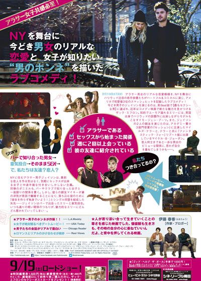 映画『恋人まで1％』の画像（3枚目）