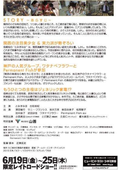 映画『たこ焼きの詩』の画像（3枚目）