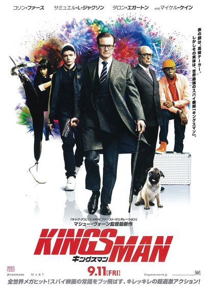 映画『キングスマン』の画像（4枚目）