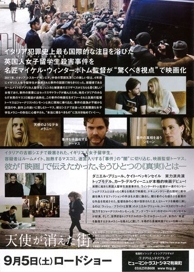 映画『天使が消えた街』の画像（3枚目）
