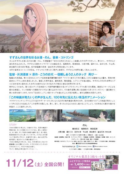 映画『この世界の片隅に』の画像（3枚目）