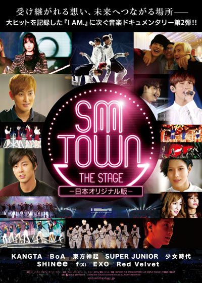 映画『SMTOWN THE STAGE－日本オリジナル版－』の画像（2枚目）