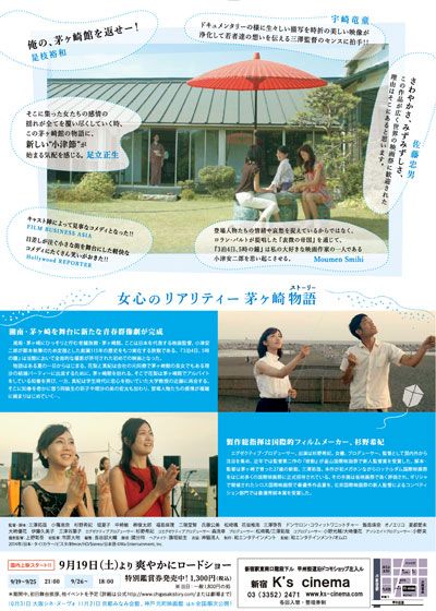 映画『3泊4日、5時の鐘』の画像（3枚目）