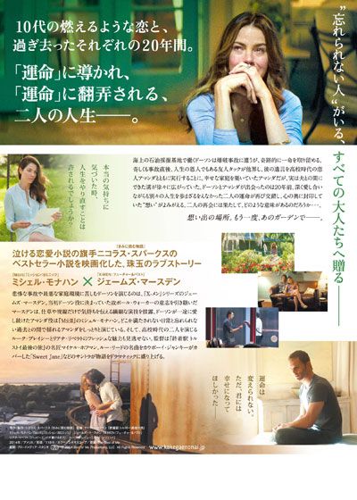 映画『かけがえのない人』の画像（3枚目）