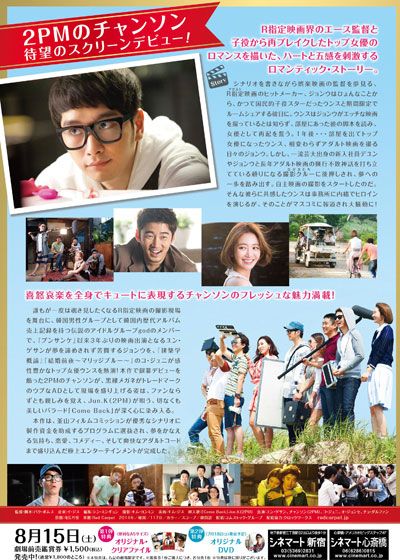 映画『レッドカーペット』の画像（3枚目）