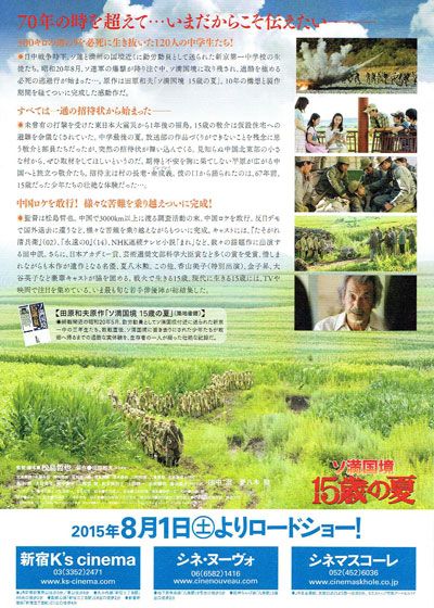 映画『ソ満国境 15歳の夏』の画像（3枚目）