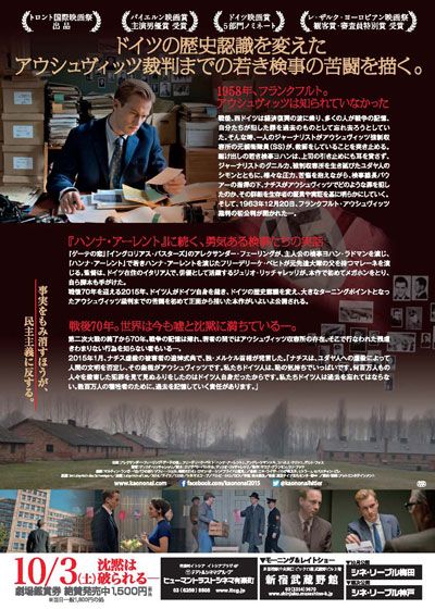 映画『顔のないヒトラーたち』の画像（3枚目）