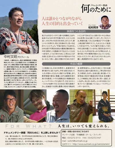 映画『何のために』の画像（3枚目）