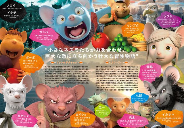 映画『GAMBA ガンバと仲間たち』の画像（3枚目）