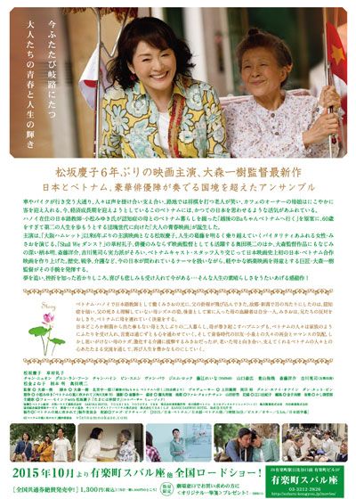 映画『ベトナムの風に吹かれて』の画像（3枚目）
