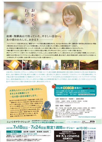 映画『きみとみる風景』の画像（3枚目）