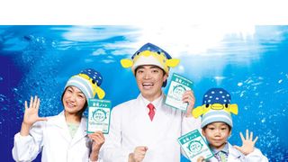 さかなクン研究所　すっギョイおさかな大集合！ジャンプ！隠れる！世界最大！編