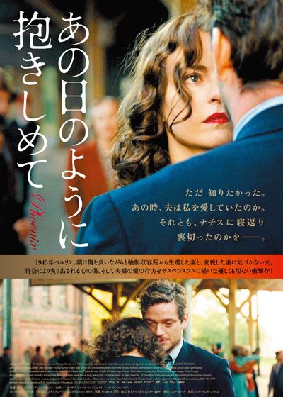 映画『あの日のように抱きしめて』の画像（2枚目）