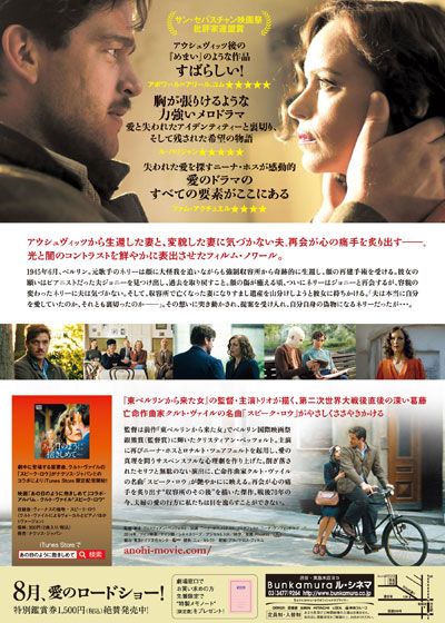 映画『あの日のように抱きしめて』の画像（3枚目）