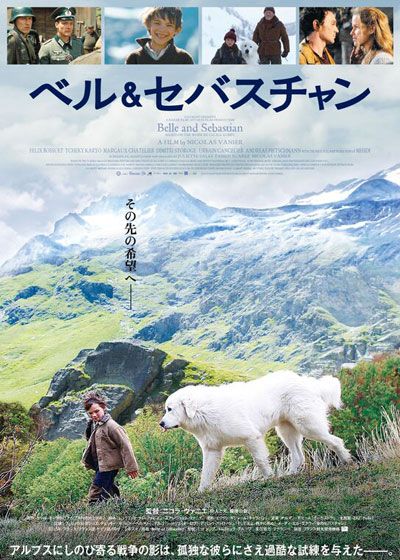 映画『ベル＆セバスチャン』の画像（2枚目）