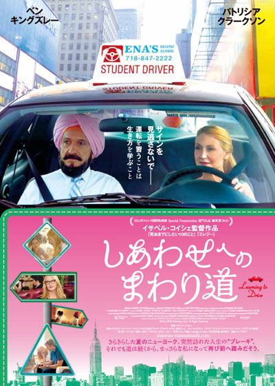 映画『しあわせへのまわり道』の画像（2枚目）
