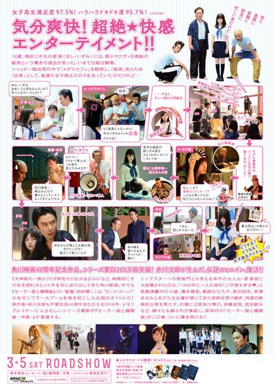 映画『セーラー服と機関銃　－卒業－』の画像（4枚目）