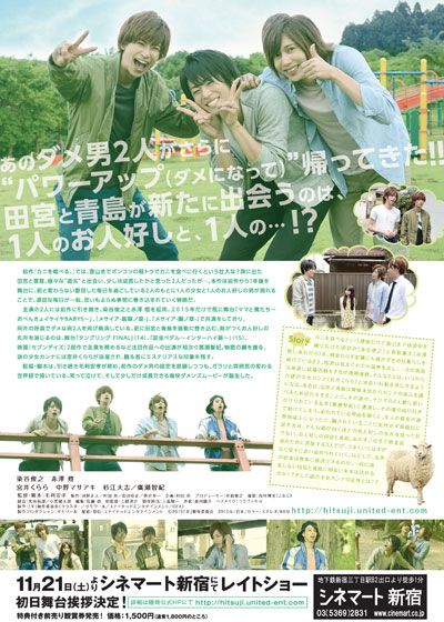 映画『羊をかぞえる。』の画像（3枚目）