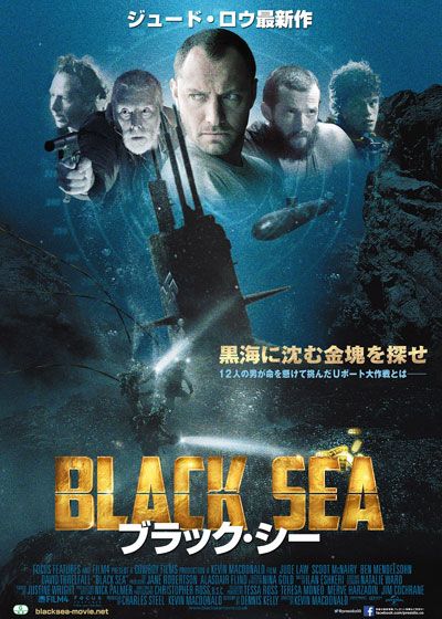 映画『ブラック・シー』の画像（2枚目）