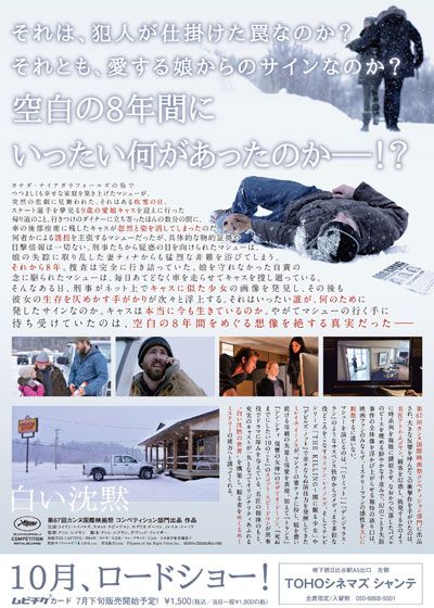 映画『白い沈黙』の画像（3枚目）