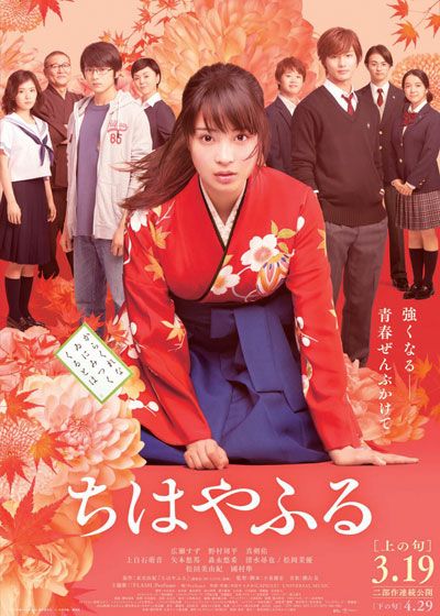 映画『ちはやふる　－上の句－』の画像（2枚目）