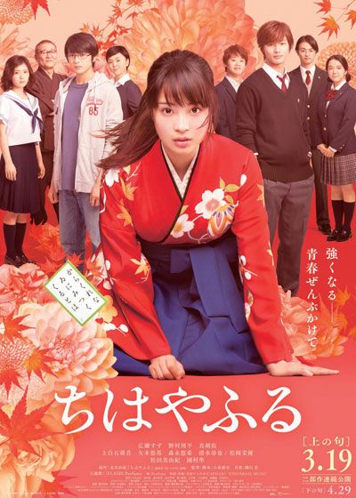 映画『ちはやふる　－下の句－』の画像（2枚目）