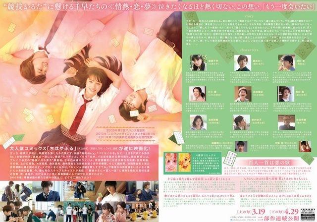 映画『ちはやふる　－下の句－』の画像（3枚目）