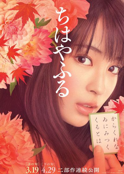 映画『ちはやふる　－下の句－』の画像（4枚目）