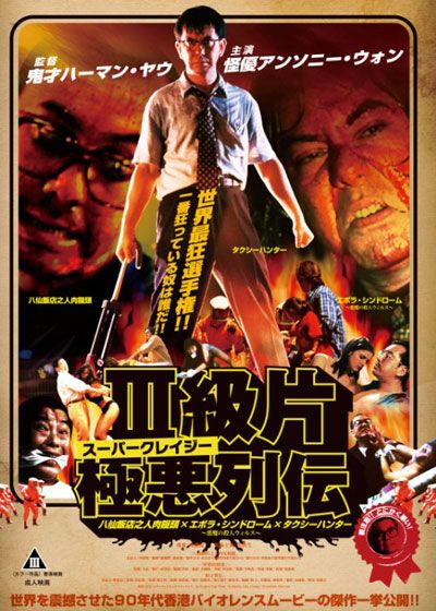 映画『エボラ・シンドローム／悪魔の殺人ウィルス』の画像（2枚目）