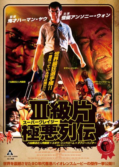 映画『タクシーハンター』の画像（2枚目）