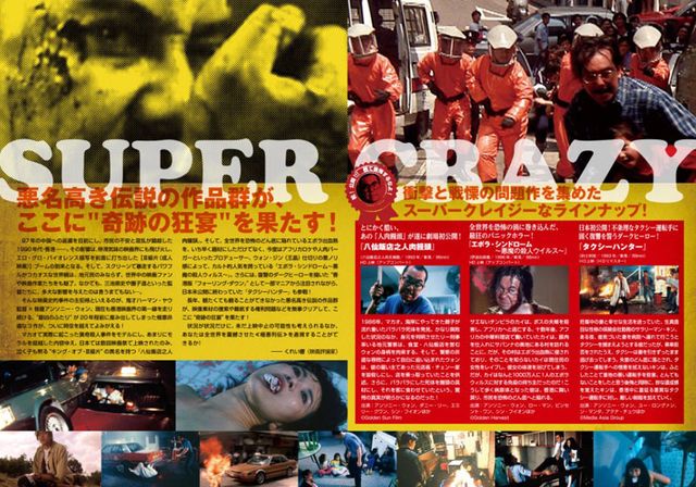 映画『タクシーハンター』の画像（3枚目）