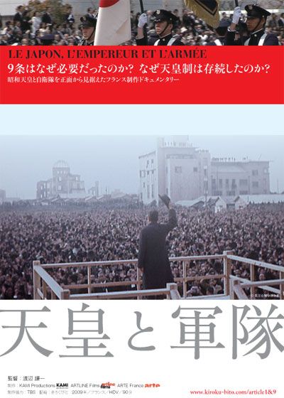 映画『天皇と軍隊』の画像（2枚目）