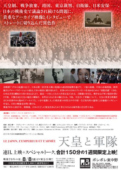 映画『天皇と軍隊』の画像（3枚目）