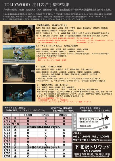 映画『チャリンコレクイエム』の画像（2枚目）