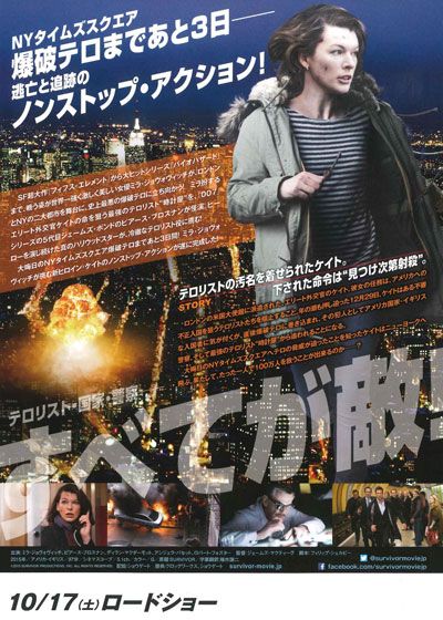 映画『サバイバー』の画像（3枚目）